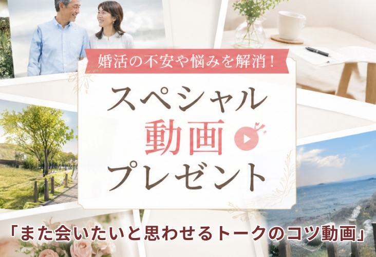 スペシャル動画プレゼント